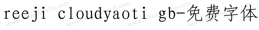 reeji cloudyaoti gb字体转换